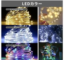 ソーラー イルミネーション ジュエリーライト LED 200球 20m ゴールド屋外用 防水 長時間点灯 タイマー 8パターン点灯 安い led 充電式_画像8