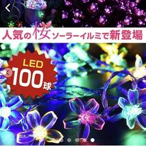 ソーラー イルミネーション ストレート 桜 LED 100球 10m ブルー_画像4
