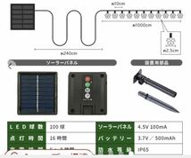 ソーラー イルミネーション ストレート 桜 LED 100球 10m ゴールド_画像9