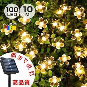 ソーラー イルミネーション ストレート 桜 LED 100球 10m ホワイト&ゴールド