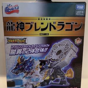 龍神ブレンドラゴン ボトルマン タカラトミー
