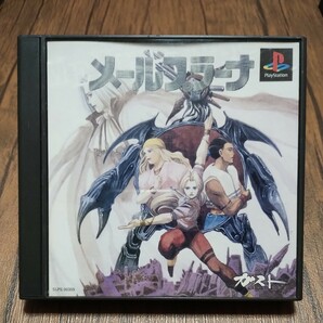 PlayStation プレイステーション プレステ PS1 PS ソフト 中古 メールプラーナ Meru Purana 管bの画像1