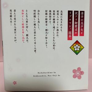 壱崎 煉『灰被り姫は結婚した、なお王子は』既刊全6巻＊小学館の画像2