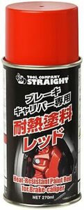 (STRAIGHT/ストレート) 耐熱塗料 レッド（ツヤあり） 270ml ブレーキキャリパー専用 36-088