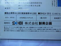 ★ 鉄道グッズ　ビデオ　DVD　「ある機関士」鉄道映画の最優秀作　日本国有鉄道・JR/名鉄など_画像6