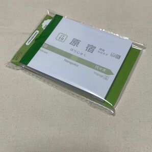 キャンドゥ　JR 東日本　山手線　メモ帳　原宿　目黒　渋谷　　3種×各25枚　