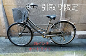 ママチャリ★26インチ 自転車(DAINICHl)板橋区に取りに来られる方限定　配送はしません