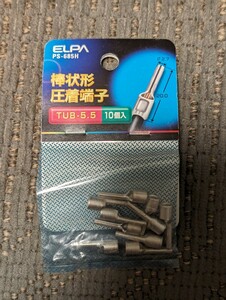 未使用　エルパ(ELPA) 棒端子 圧着端子 配線 20.0mm 10個入 PS-685H DIY