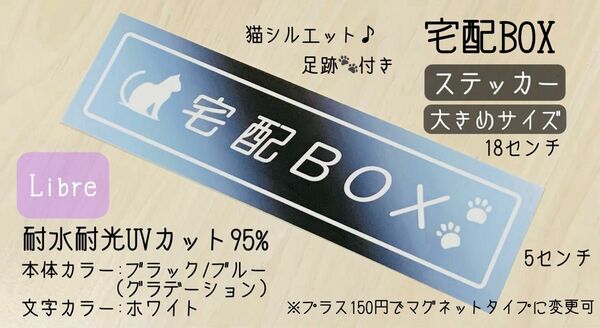 宅配BOXステッカー　猫シルエット♪足跡付き　グラデーション　ハンドメイド