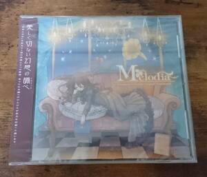 死神と少女 サウンドトラック 「Melodia」love solfege 松本慎一郎 綾野えいり うしかわかなこ TAKUYO AGF2011【新品未開封】