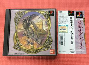 【GM3811/60/0】PS1ソフト★聖戦士ダンバイン ～聖戦士伝説～★シミュレーションRPG★Playstation1★プレイステーション1★外帯,説明書付き