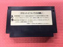 【GM3846/60/0】クリーニング済★ファミコンソフト★悪魔城すぺしゃる ぼくドラキュラくん★ソフトのみ★FC★カセット★任天堂★レトロ★_画像2