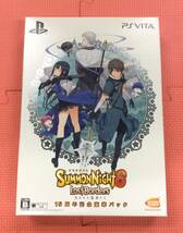 【GM3841/60/0】PS Vitaソフト★サモンナイト6 失われた境界たち サモンナイト15周年記念豪華パック★PlayStation Vita★SUMMON NIGHT★_画像1