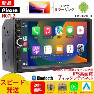 カーオーディオPC-N07L2ラジオ2DIN Bluetooth付きcarplay付きFM Radio、USB、バックアップカメラ