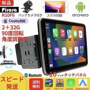 pirara N10F6Androidカーナビ10インチ2+32Carplay