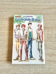 ときめきメモリアル Girl's Side 2nd kiss short stories vol.1 ときメモGS2 小説　ライトノベル　佐伯瑛