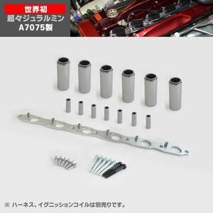 R35 純正 HKS イグニッションコイル 流用 アダプタ A7075製 RB25 RB26 スカイライン GTR GT-R R32 BNR32 R33 BCNR33 R34 BNR34 ICC-173-S1