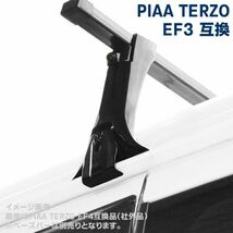 PIAA TERZO テルッツォ EF3 ベースフット 互換品 DA64V DA64W DA17V DA17W HM1 HM2 S320V S321V S330V S331V JA22 JA51 JA71 ATO-171-H16_画像1