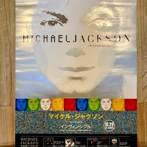 【新品】マイケル・ジャクソン インヴィンシブル B2ポスター メーカー特典 Michael Jackson 