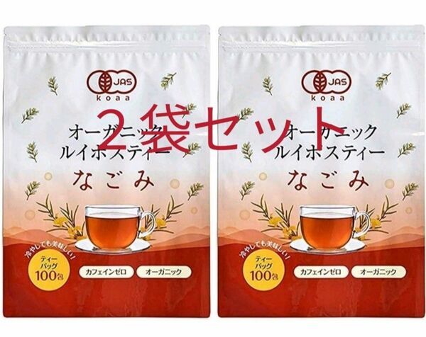 naturalshopなごみ オーガニック ルイボスティー なごみ ティーバッグ 100包 × 2個