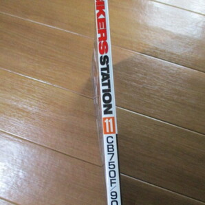 バイカーズステーション NO.170。2001/11■ cb750f.cb900f.cb1100f.cb1100r特集(cb750fパーツリスト記載)スペンサーcb-fの記事の画像4