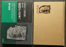 シルクロード考古学　第3巻　敦煌から日本へ　キジルの石窟壁画／古代の鋳造について／海獣葡萄鏡論／正倉院銀壷／高松塚古墳と隋唐／他_画像1