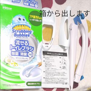 新品未使用■中身のみ■ジョンソン スクラビングバブル 流せるトイレブラシ 除菌消臭プラス ホワイトブロッサム 本体 × 1個 掃除