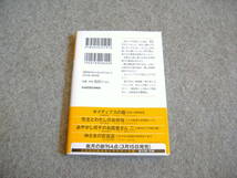 小説■森川秀樹「招福招来　福を招くと聞きまして。」・期間限定出品_画像2