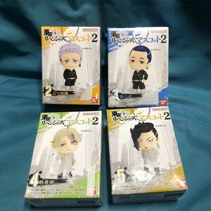 未開封　東京リベンジャーズ マスコット 2　4種　三ツ谷隆　柴八戒　乾青宗　九井一　送料300円　食玩　ボールチェーン付き　箱にべとつき