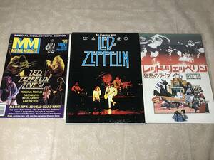 H　LED ZEPPELIN LIVES　レッド・ツェッペリン　まとめて　3冊セット