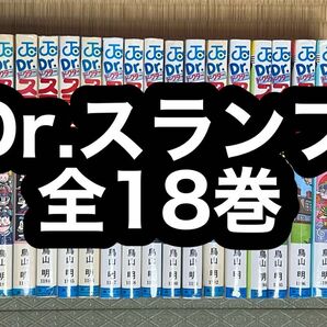 【27.28日限定セール】Dr.スランプ 全18巻