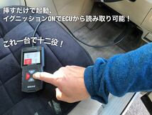 ★特価★ 2024年最新日本語版導入 OBD2診断機 EDIAG YA-201 12Vの外車、国産普通車、軽自動車に対応 _画像2