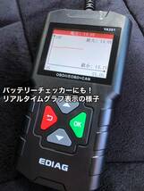 ★特価★ 2024年最新日本語版導入 OBD2診断機 OBD2スキャンツール EDIAG YA-201 12Vの外車、国産普通車、軽自動車に対応 え_画像5