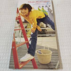8.CD Японская музыка Hirosue Ryouko DoCoMo. poke bell Maji.Koi делать 5 секунд передний /.... дополнение : пластиковый оригинал фото карта ( автограф входить ) имеется 