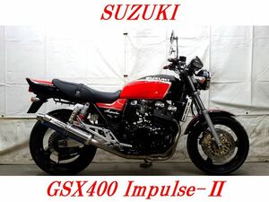 埼玉発 人気のヨシムラカラー 正統派カスタム 予備検渡し 全国配送 ローン可 スズキ GSX400 インパルス GK7CA 検索用 イナズマ XJR ZRX GSX