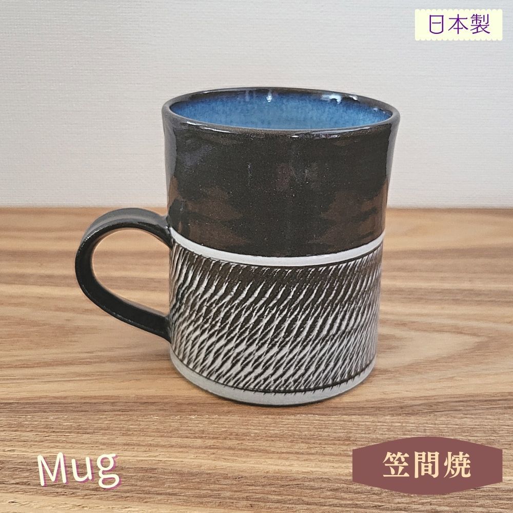 マグカップ 陶器 笠間焼 コーヒーカップ ハンドメイド ティーカップ コップ カフェマグ 仲田唯希人 電子レンジ対応 180ml, 茶器, マグカップ, 陶磁製