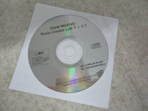 Roxio Creator LJB ディスク のみ/ Core Win DVD ★未開封★NO:717