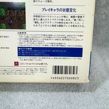 ●K471■PC-98・5インチFD■ブランディッシュ３ スピリット オブ バルカン■ファルコム■現状品■長期保存品■中古_画像5