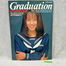 ●K526■杉本麗奈■写真集■『graduation』■長期保存品■古本_画像1