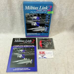 ●K532■Windows 95・CD-ROM■メビウス リンク2■I.MAGIC■保存品■中古 