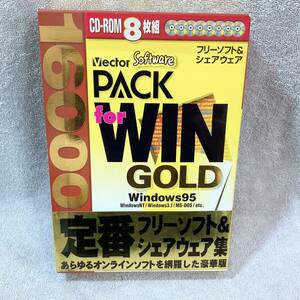 ●K538■Windows CD-ROM■PACK for WIN GOLD 定番フリーソフト＆シェアウェア集■Vector ベクター■保存品■中古 