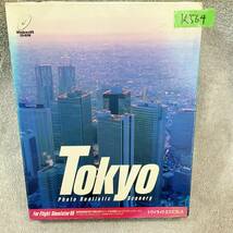 ●K564■Windows 95 CD-ROM■Tokyo Photo Real Realistic Scenery■トワイライトエクスプレス■保存品_画像2