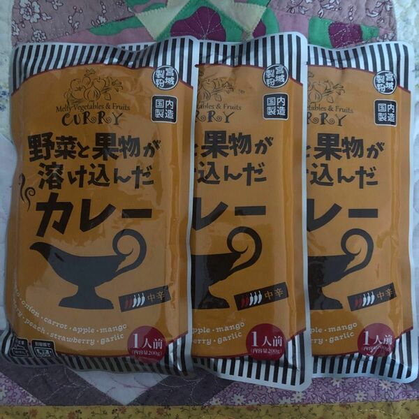 レトルト食品　野菜と果物が溶け込んだカレー　中辛　　200g×3袋