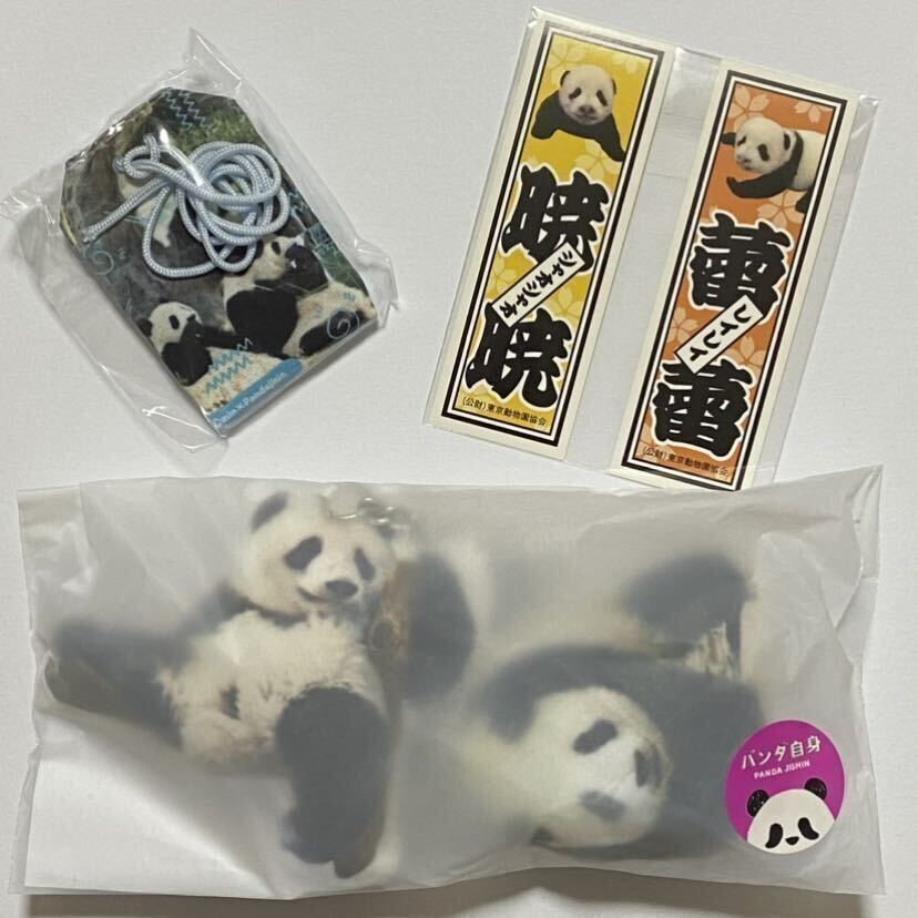 2024年最新】Yahoo!オークション -上野動物園 キーホルダーの中古品 