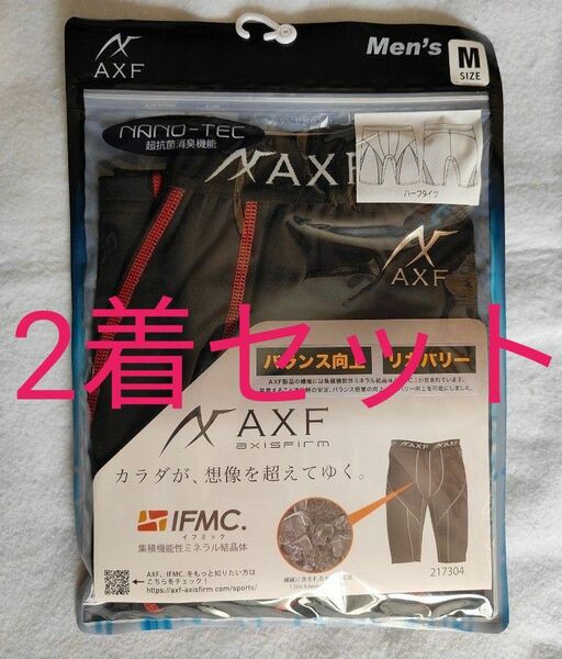 新品未開封　AXF ハーフタイツ スポーツインナー 2着セット Ｍサイズ