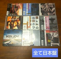 ボン・ジョヴィ BONJOVI 9枚セット CD 日本盤 国内盤_画像1