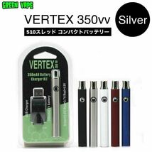 VERTEX 350vv 510スレッド ペン型バッテリー　シルバー_画像1