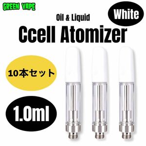 【10本セット】 1.0ml アトマイザー CBD 510規格 VAPEリキッド用　ホワイト