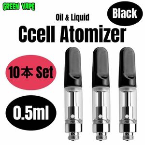 【５０本セット】 0.5ml アトマイザー 交換カートリッジ CBD VAPEリキッド用 510規格　ブラック