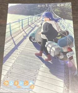 アニメジャパン AnimeJapan 2024　ゆるキャン△ SEASON3　ポストカード　志摩リン